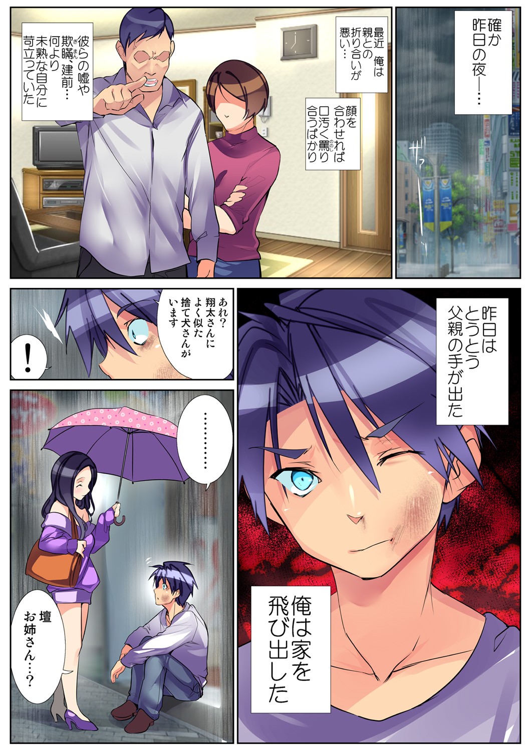 Page 121