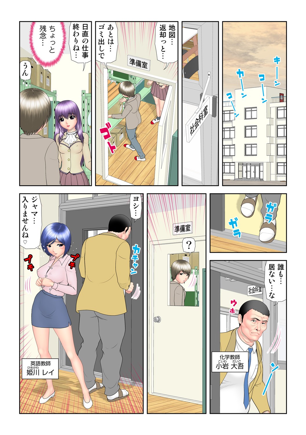 Page 29