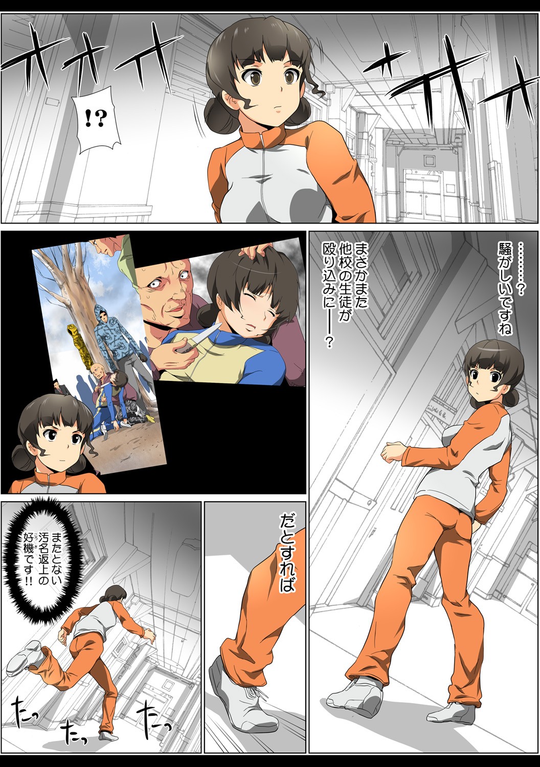 Page 53