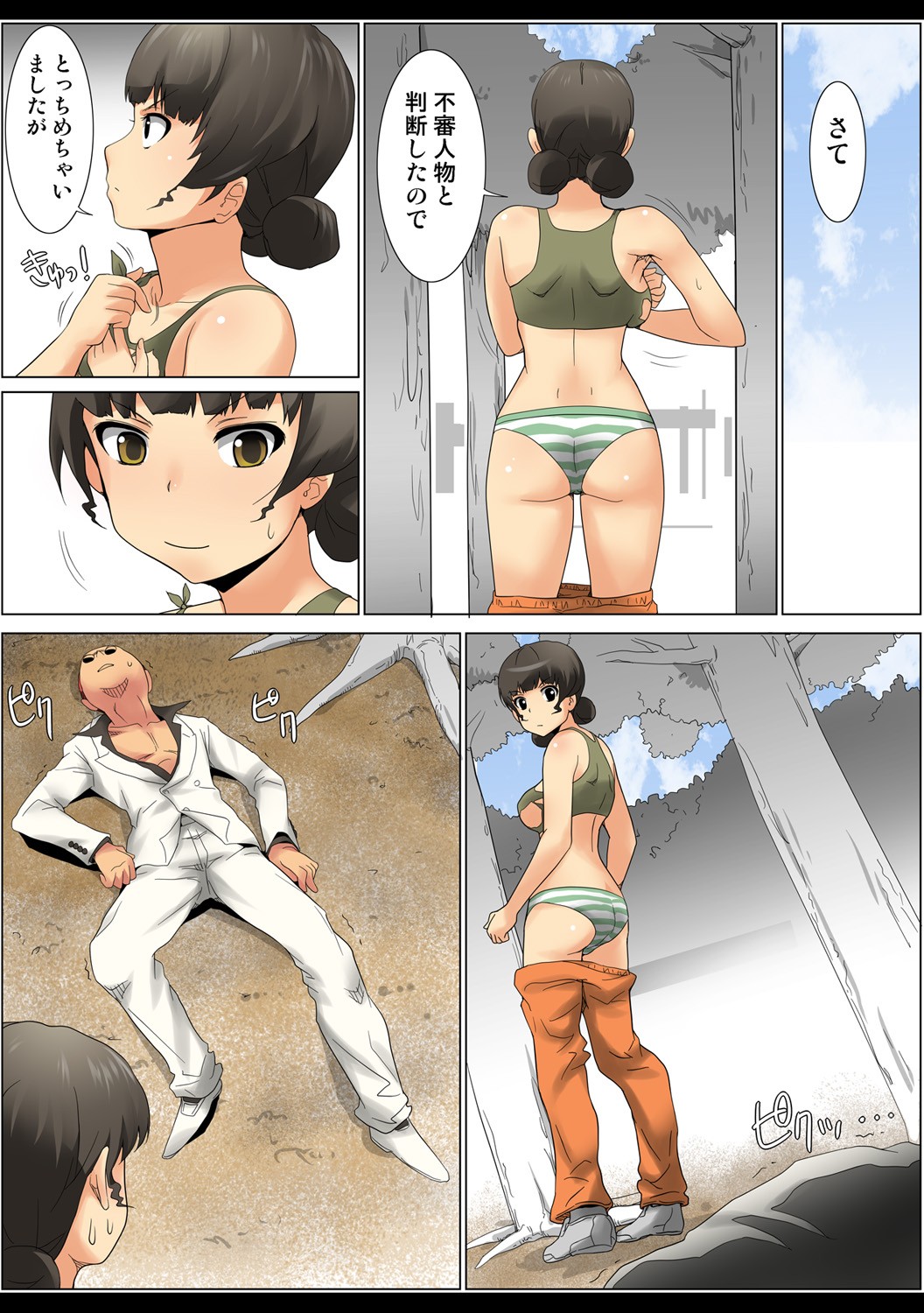 Page 69