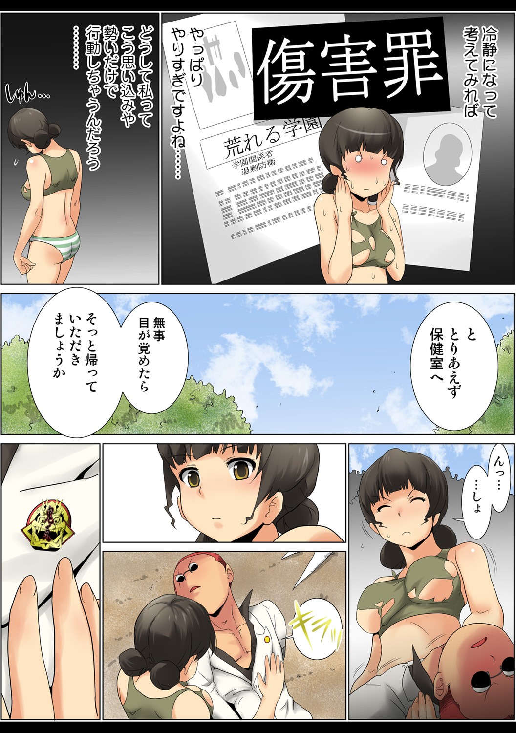Page 70