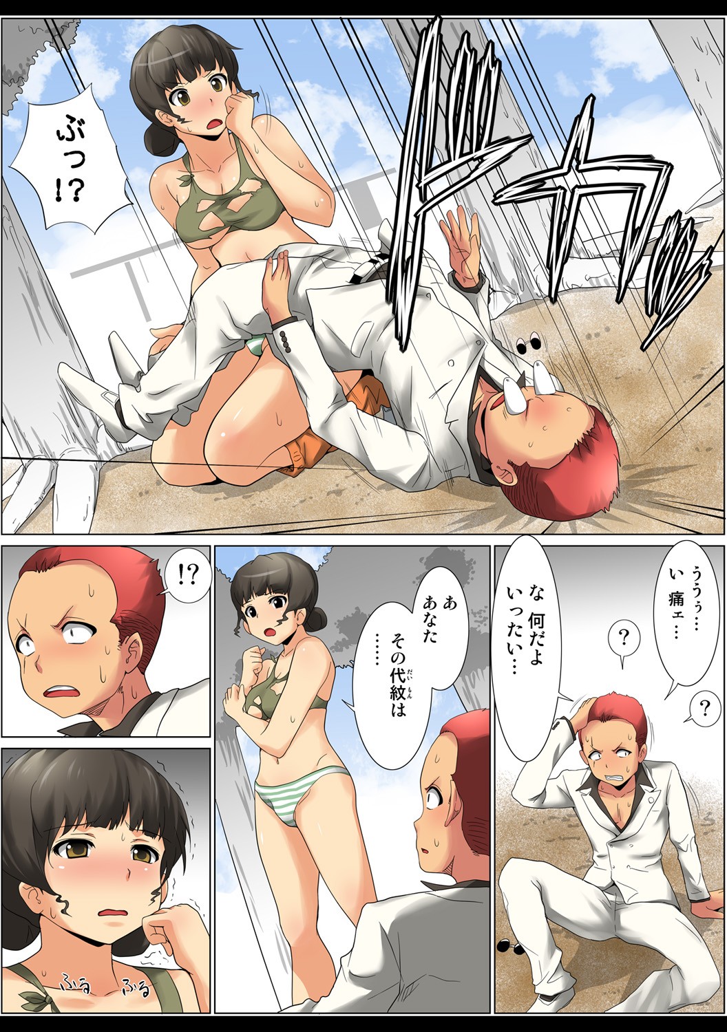 Page 71