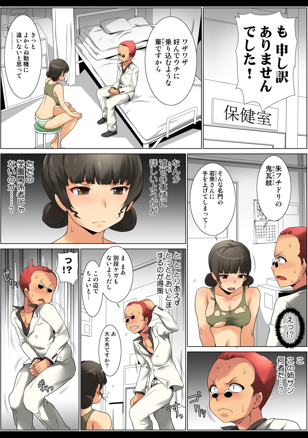 Page 72