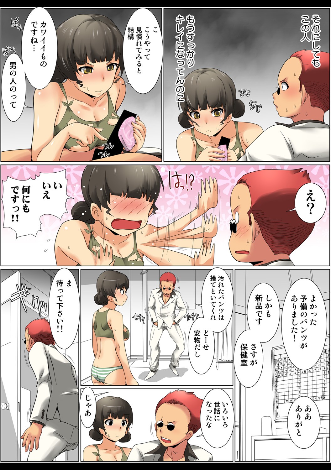 Page 76