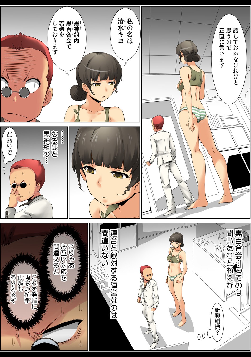 Page 77