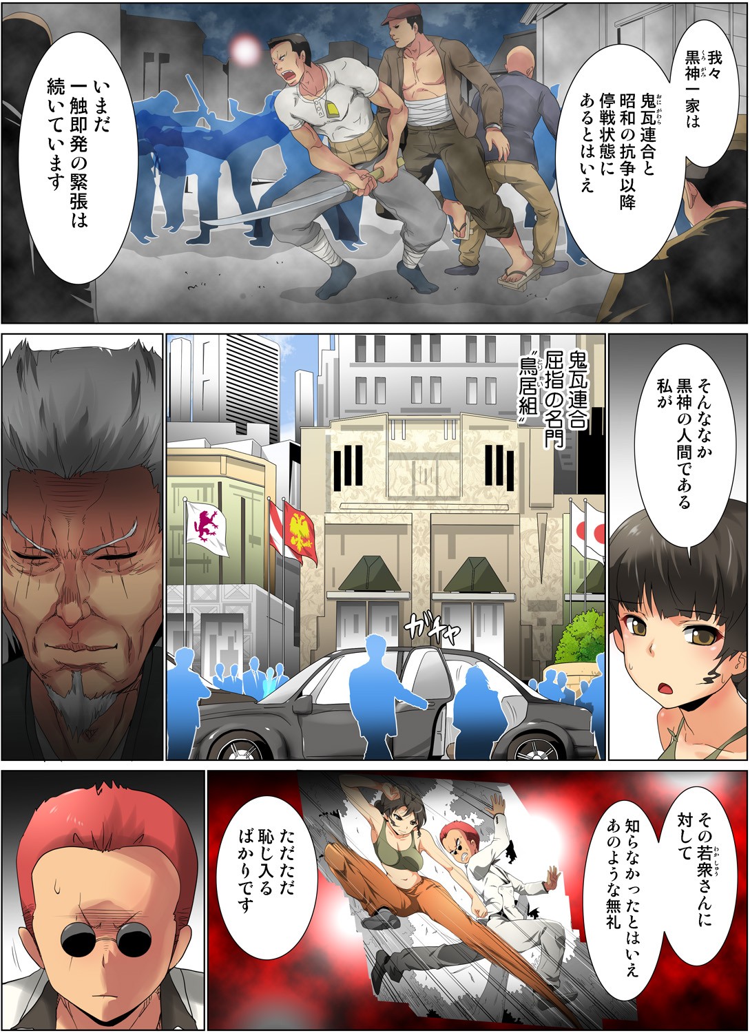 Page 79