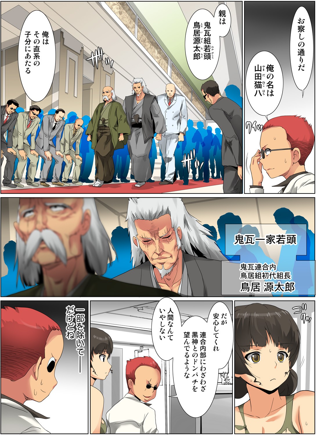 Page 80