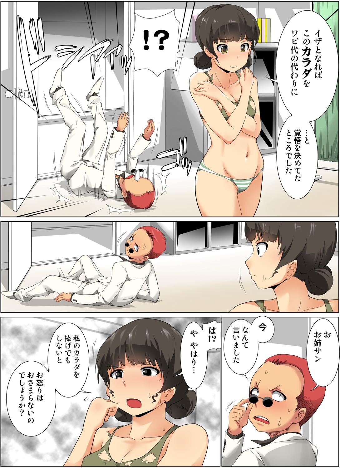 Page 82