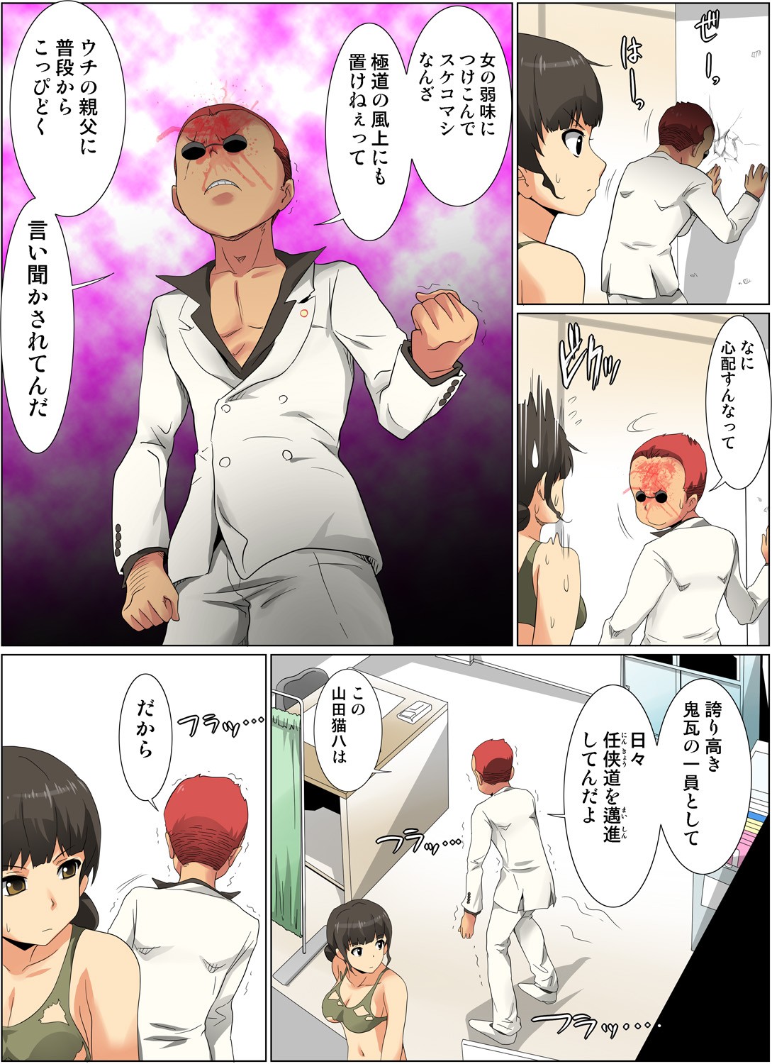 Page 88