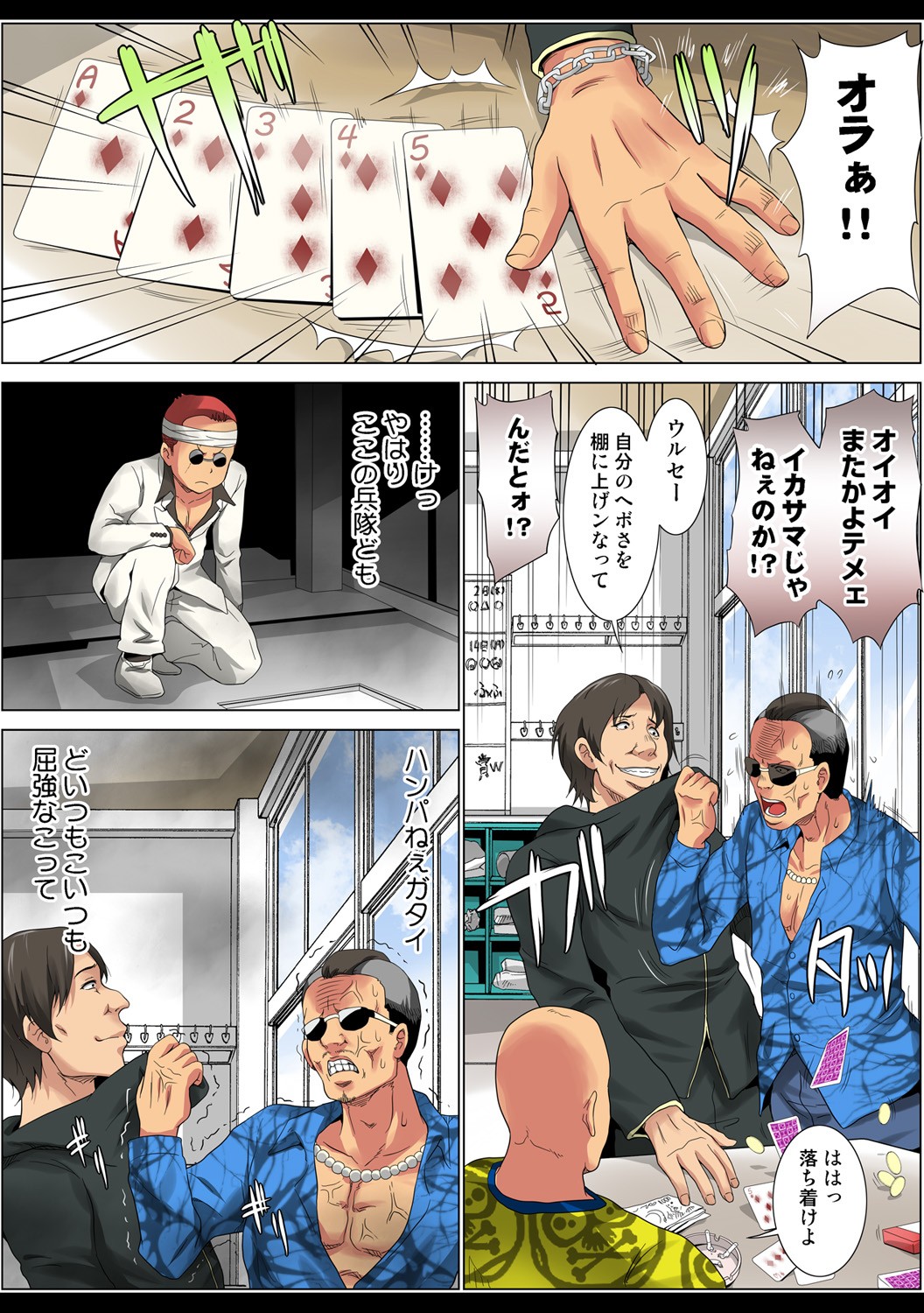 Page 92