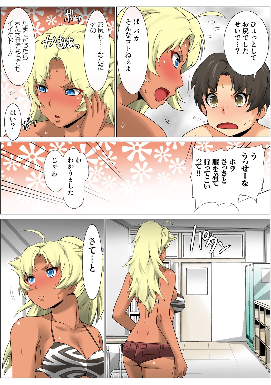 Page 111