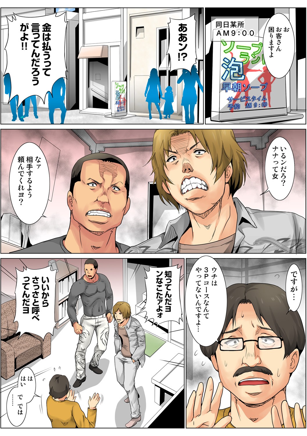 Page 131