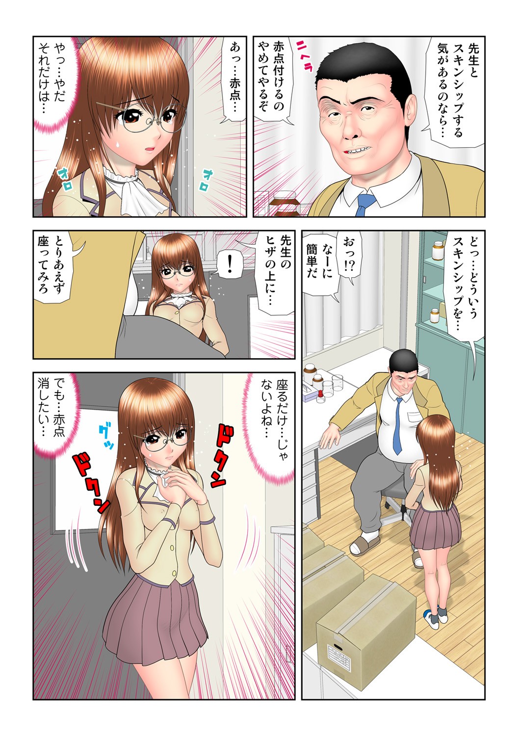 Page 29