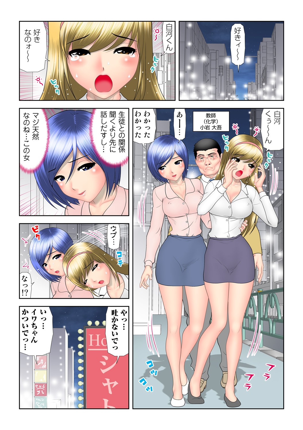Page 54
