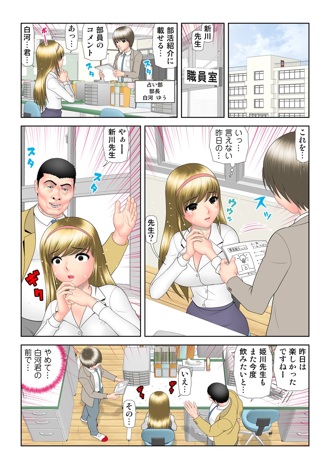 Page 72