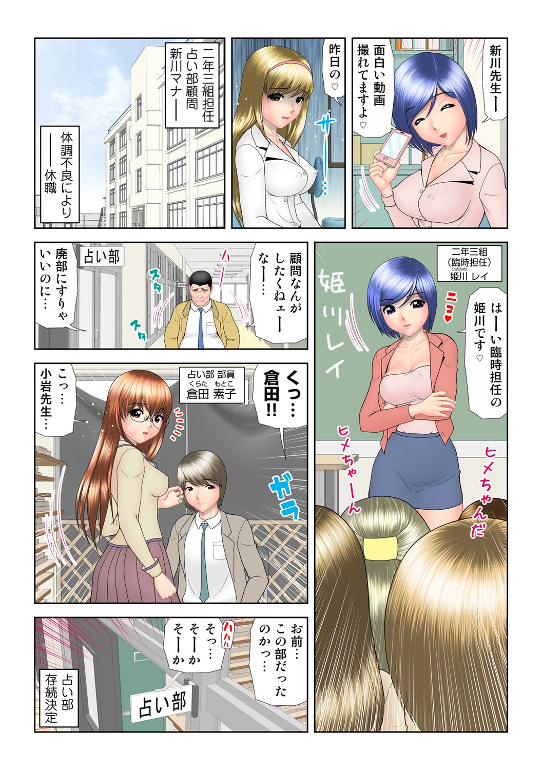 Page 74