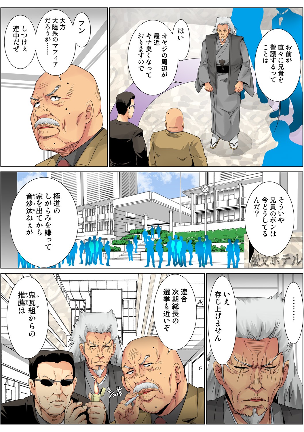 Page 77