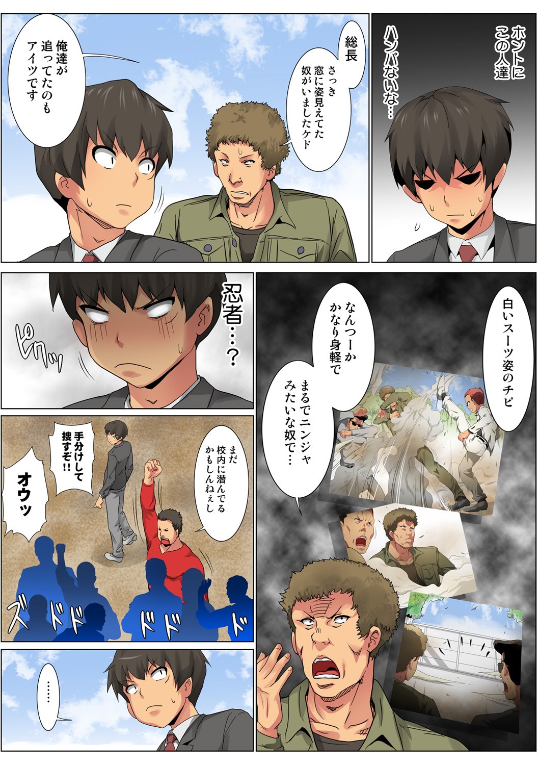 Page 80
