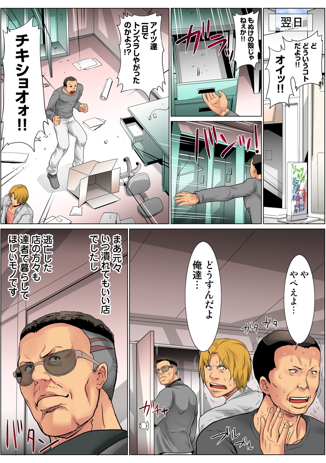 Page 102