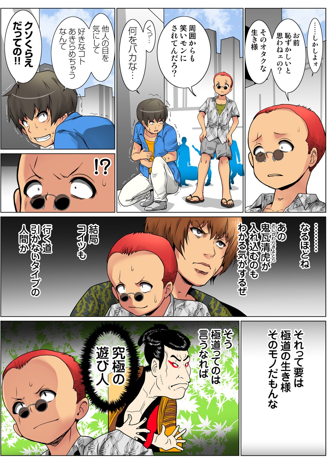 Page 112