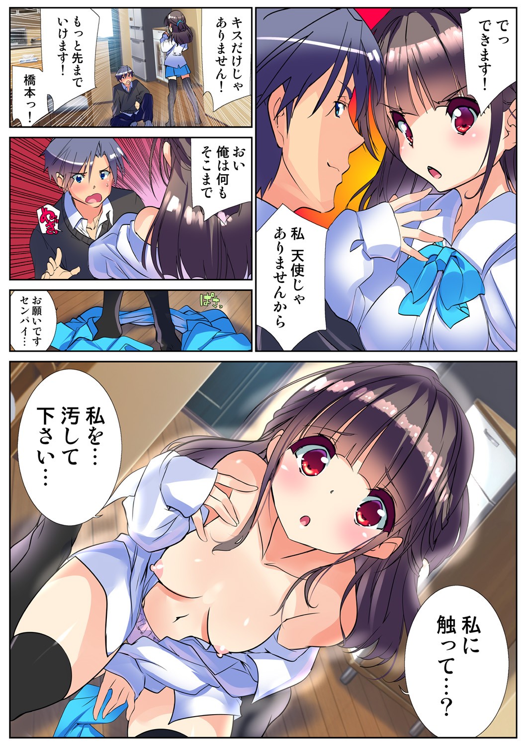 Page 117