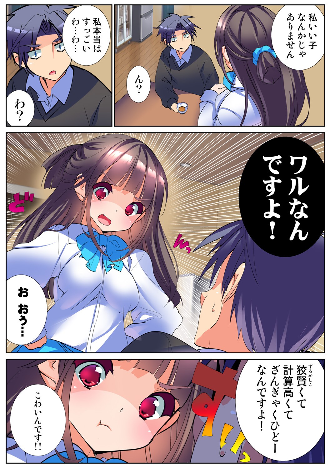 Page 120