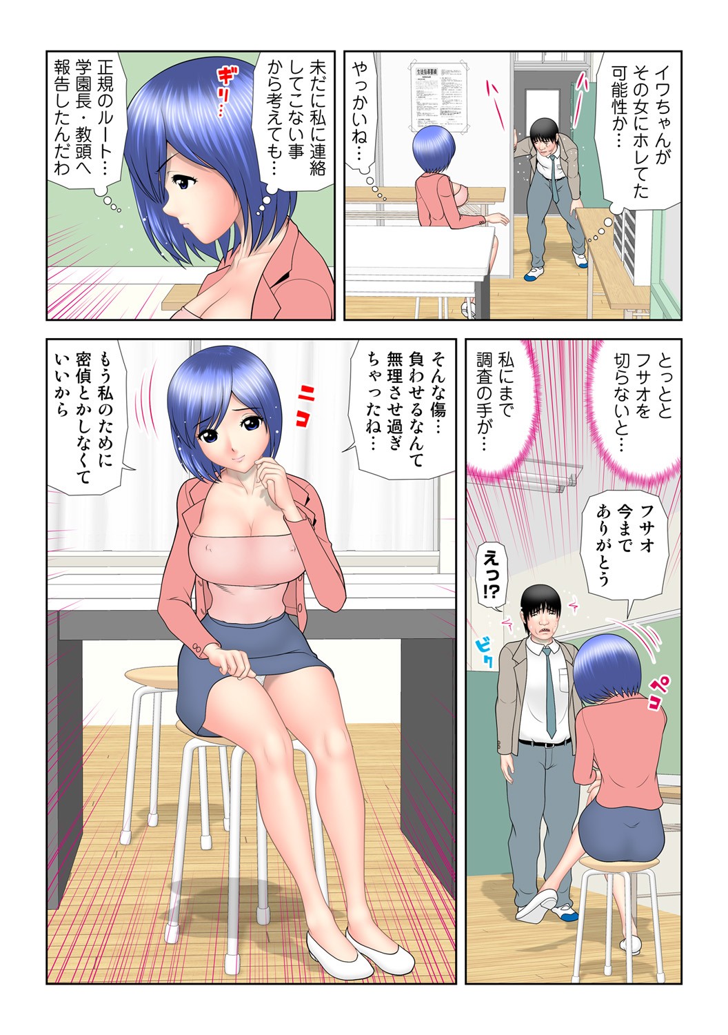 Page 28
