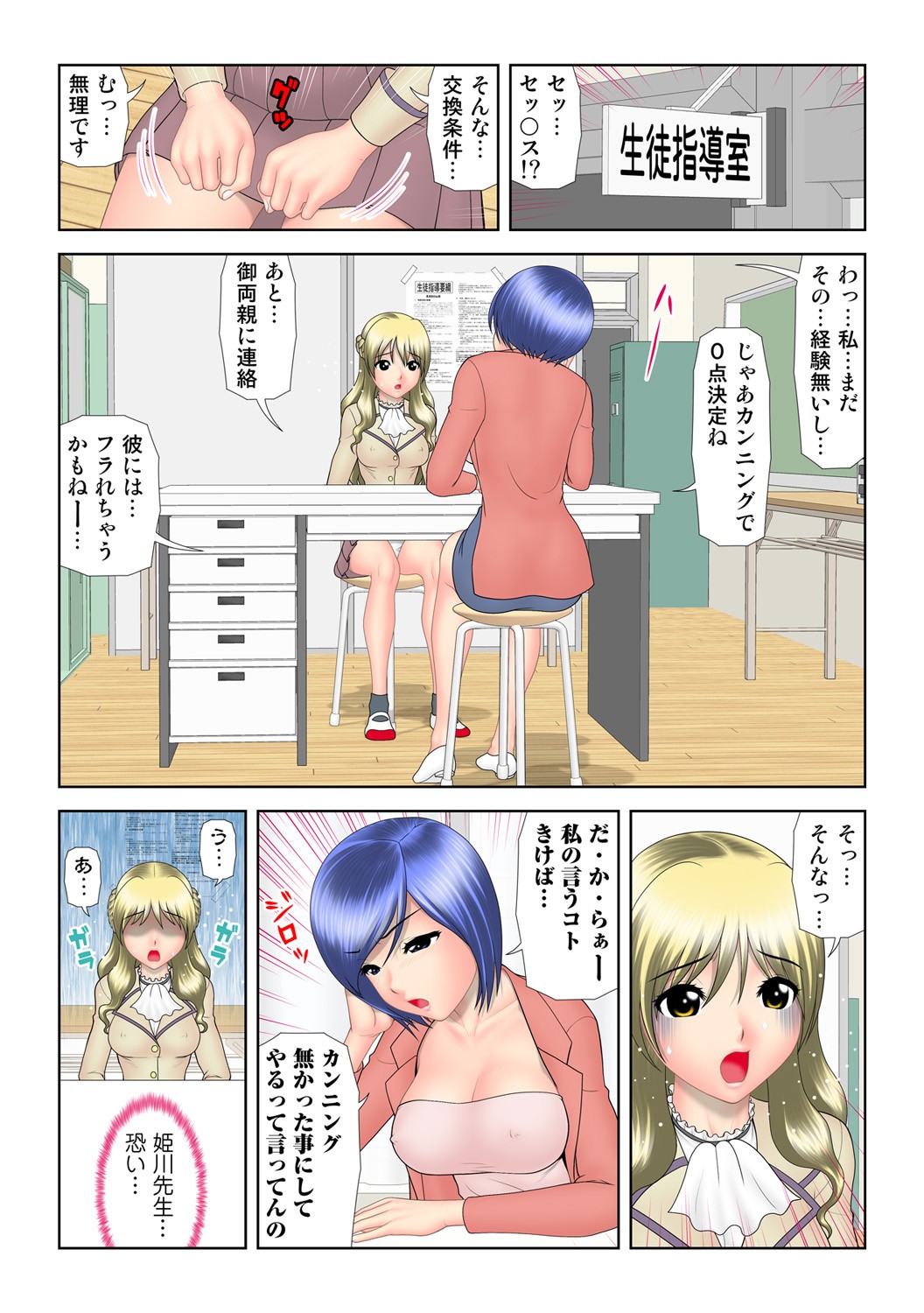 Page 4