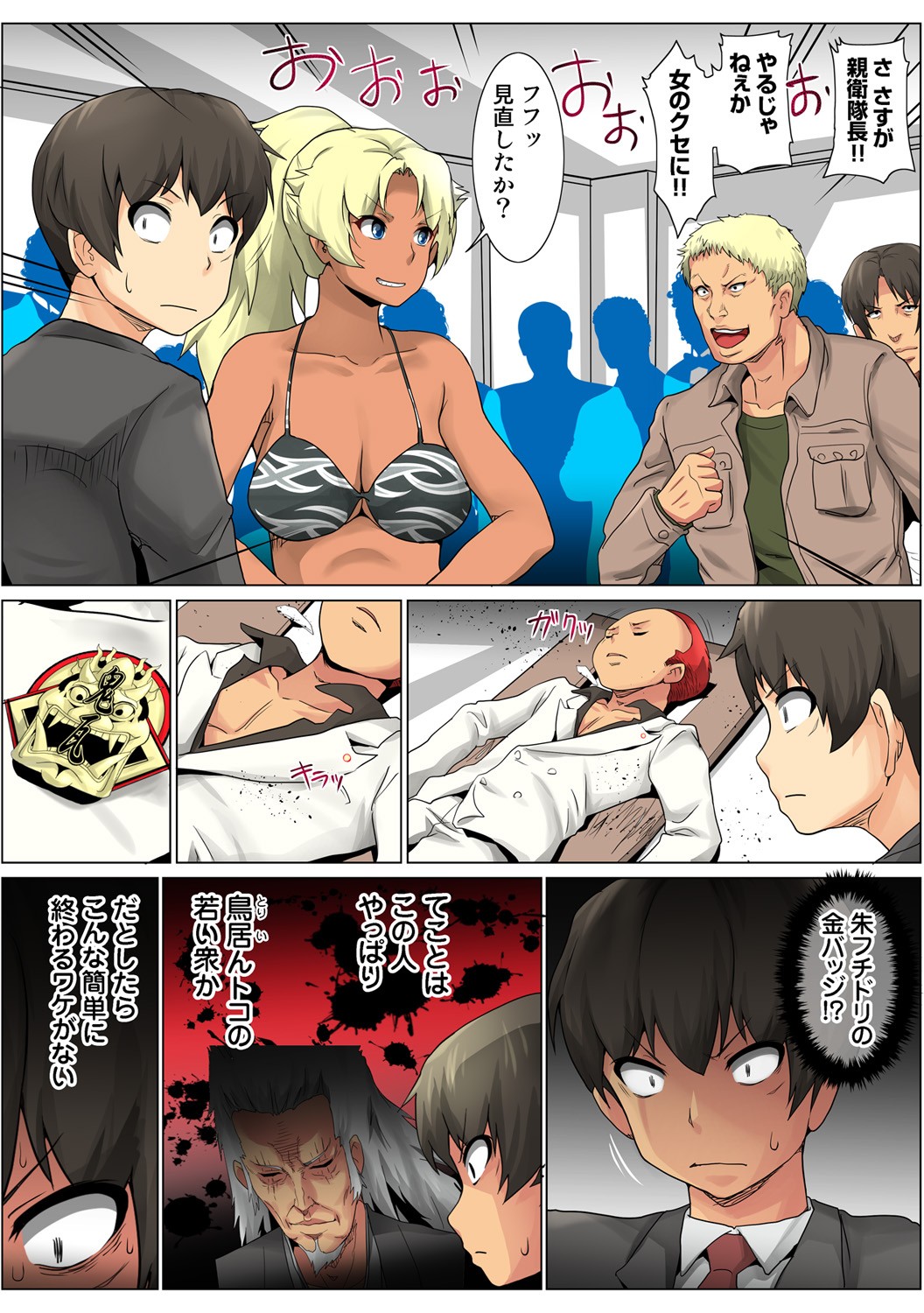 Page 41