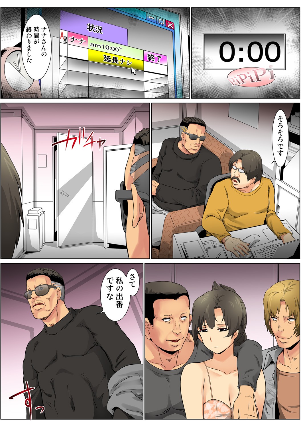 Page 50