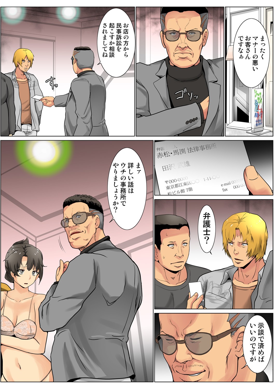 Page 52