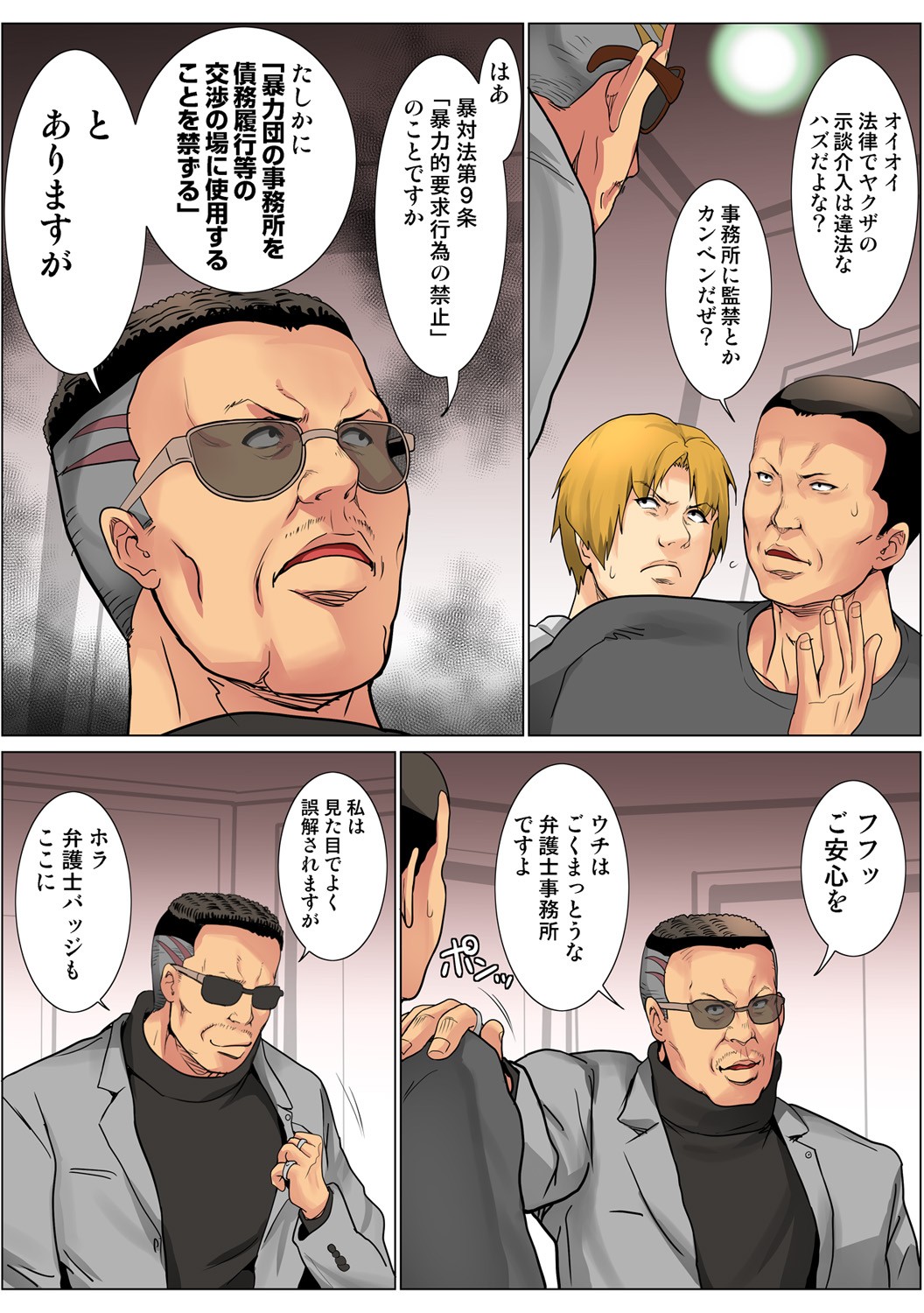 Page 53