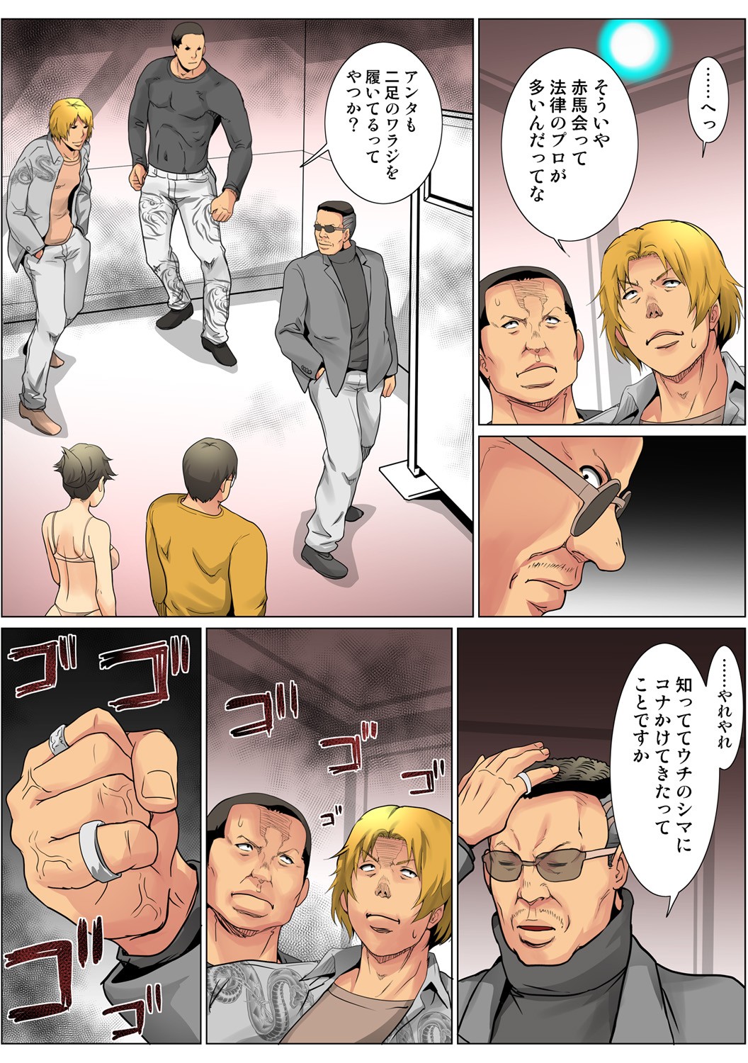 Page 54