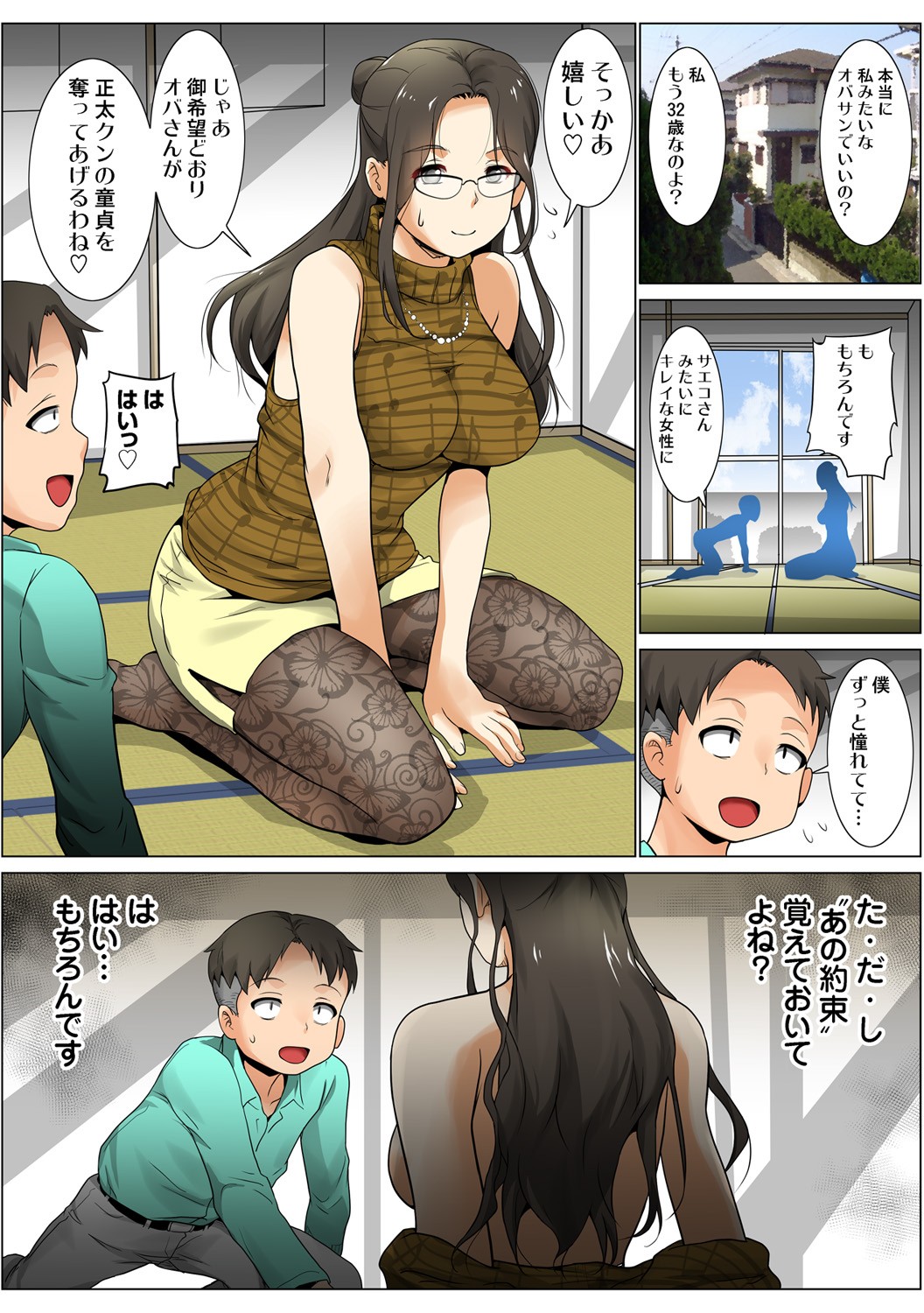 Page 69