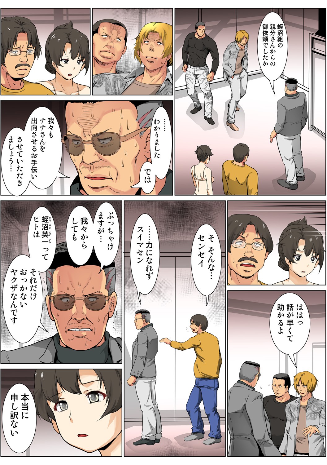 Page 76
