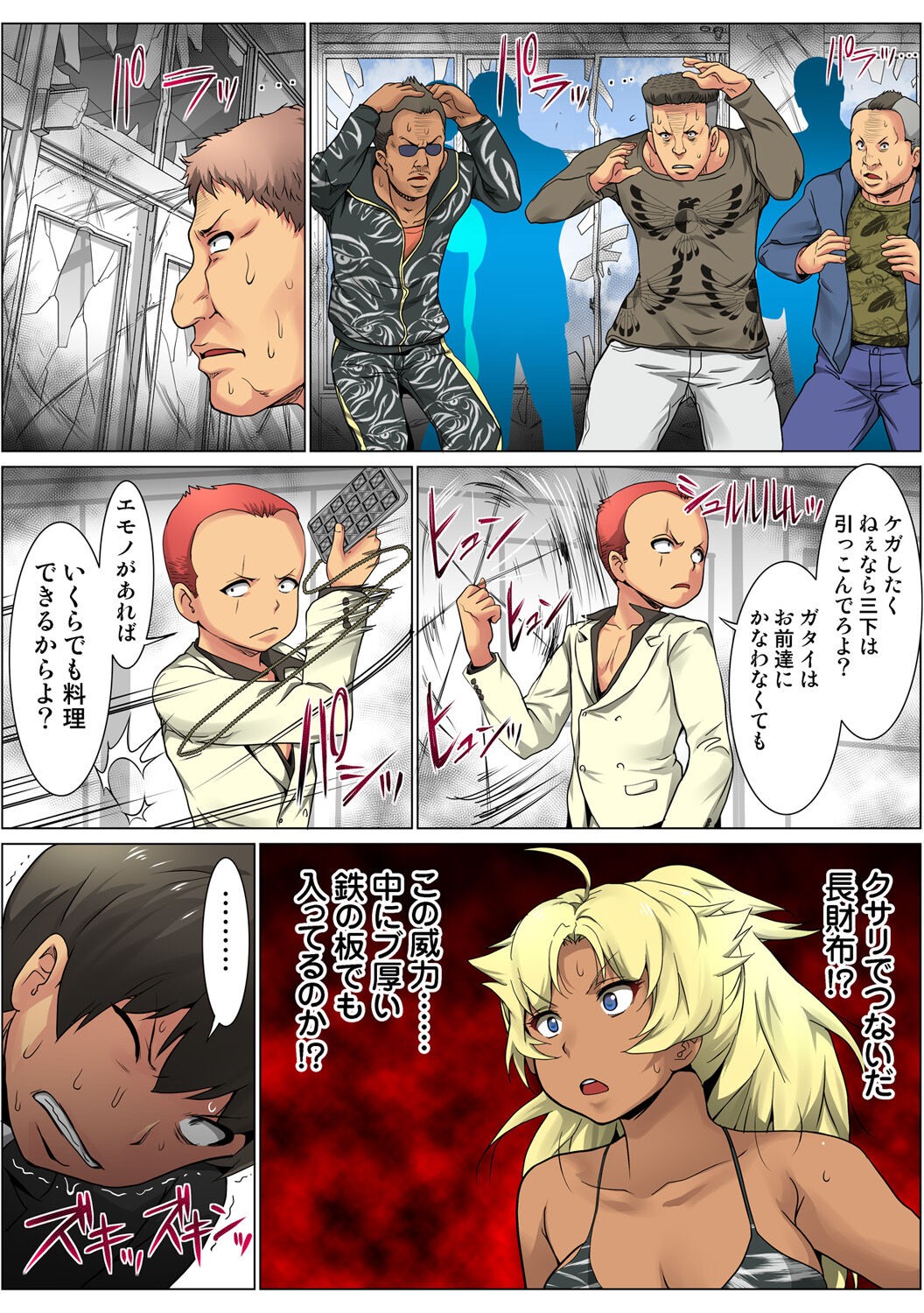Page 80