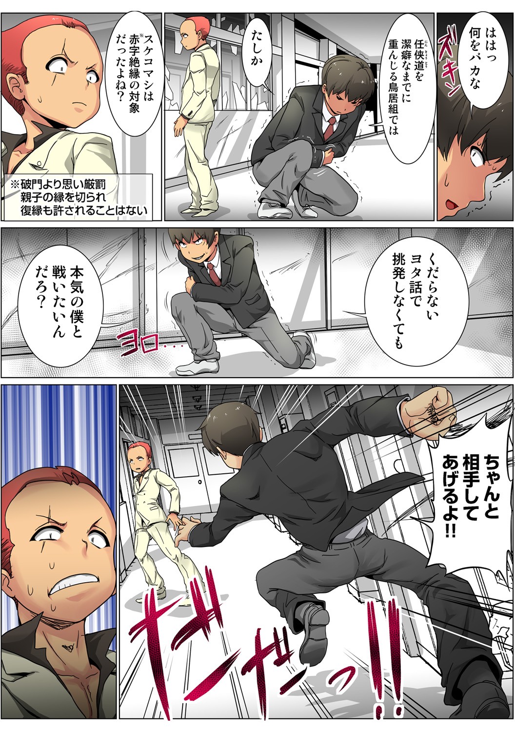 Page 86