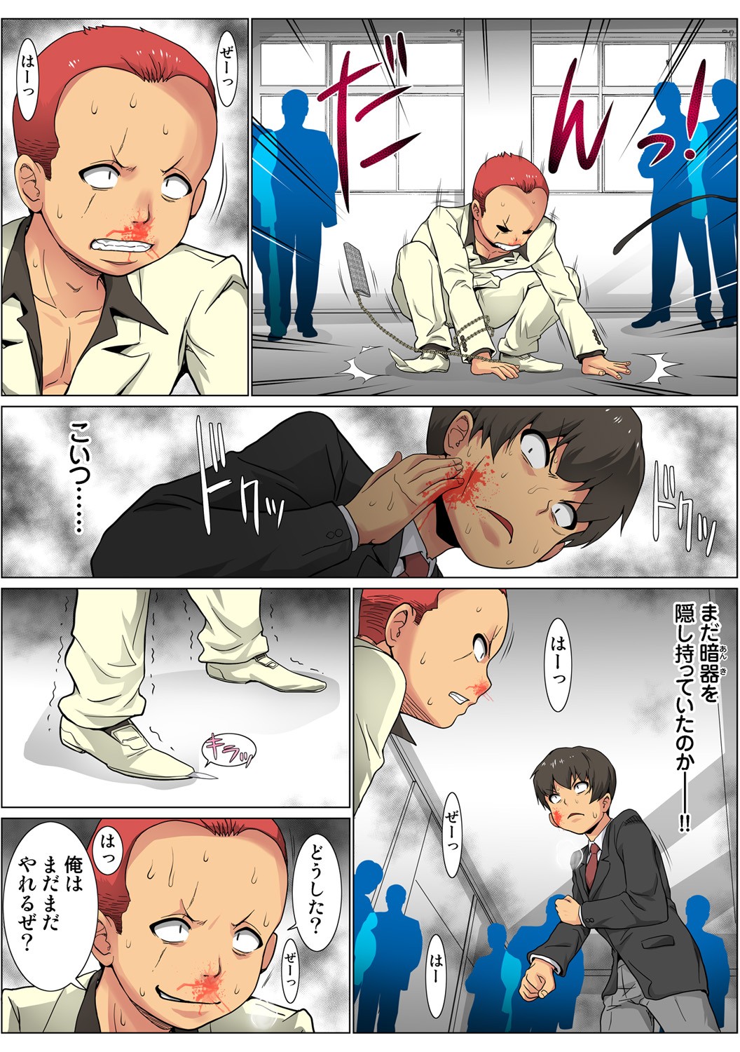 Page 93
