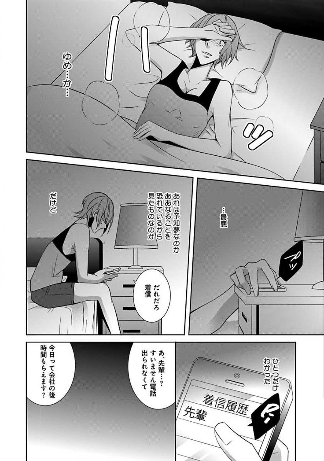 Page 58