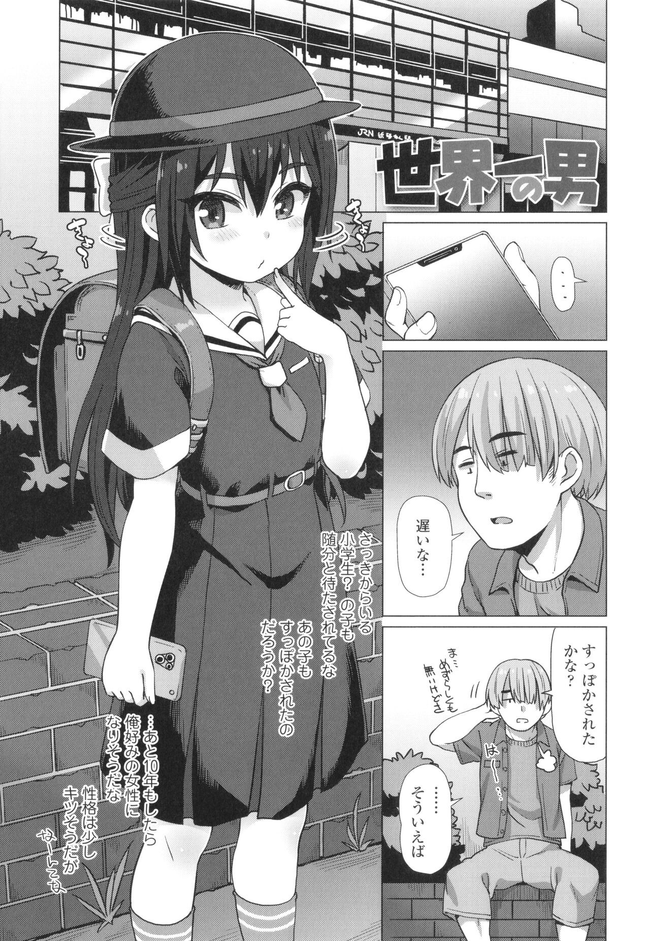Page 104