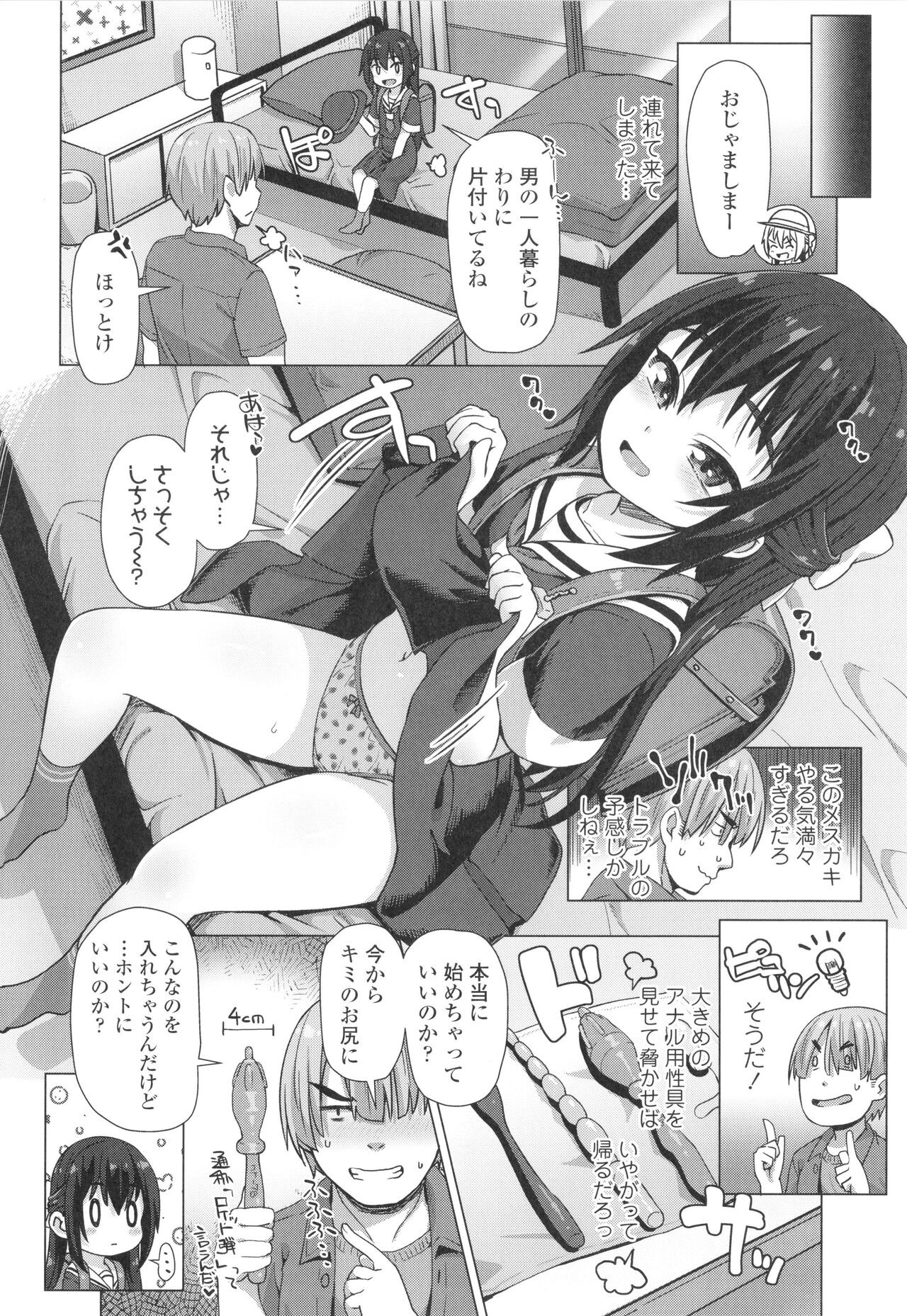 Page 107