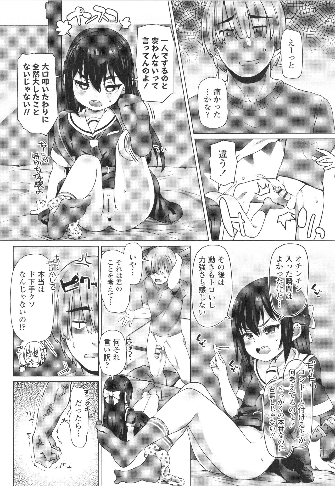 Page 113