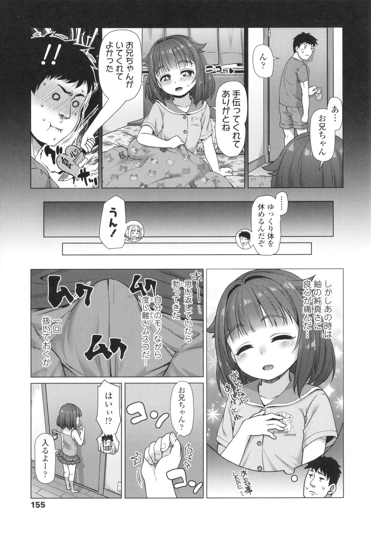 Page 156