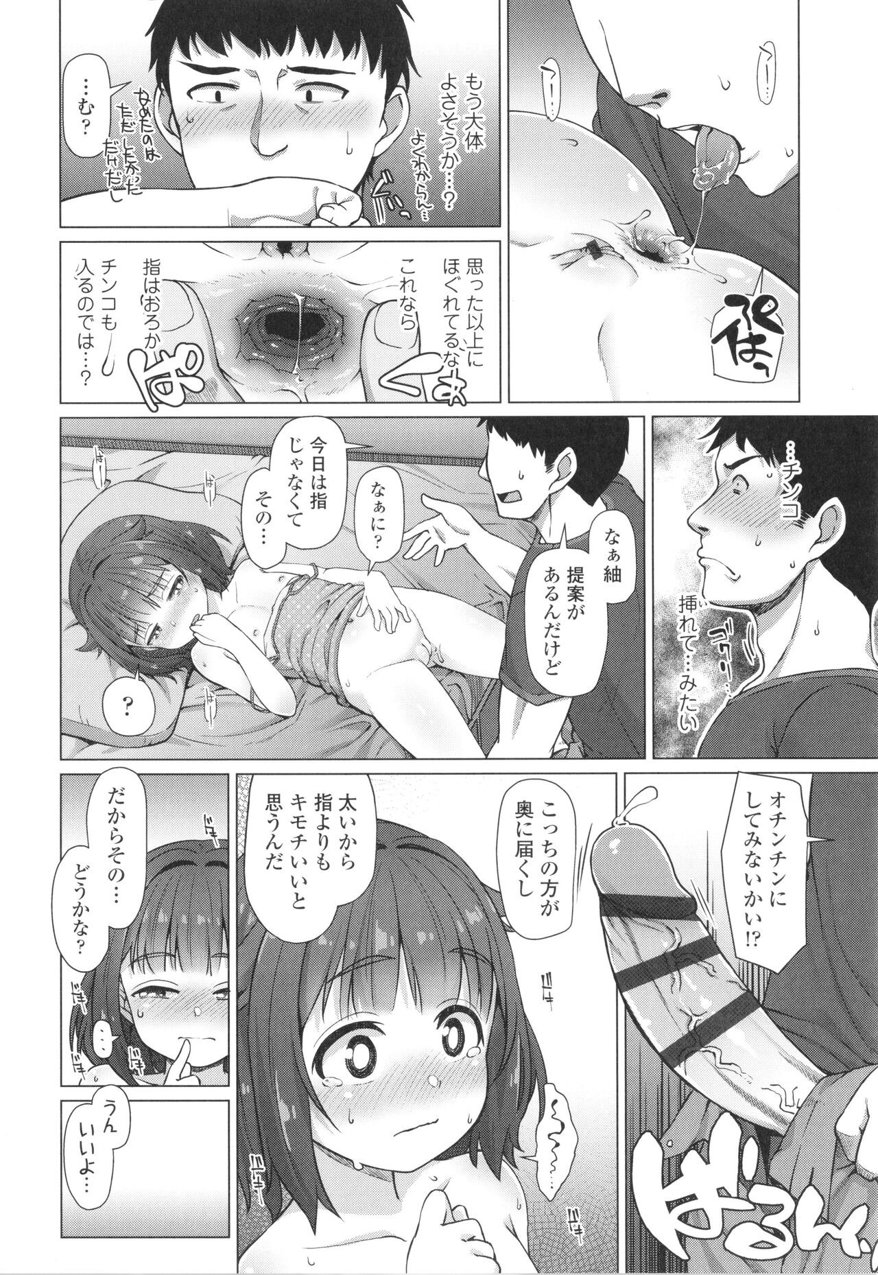 Page 161