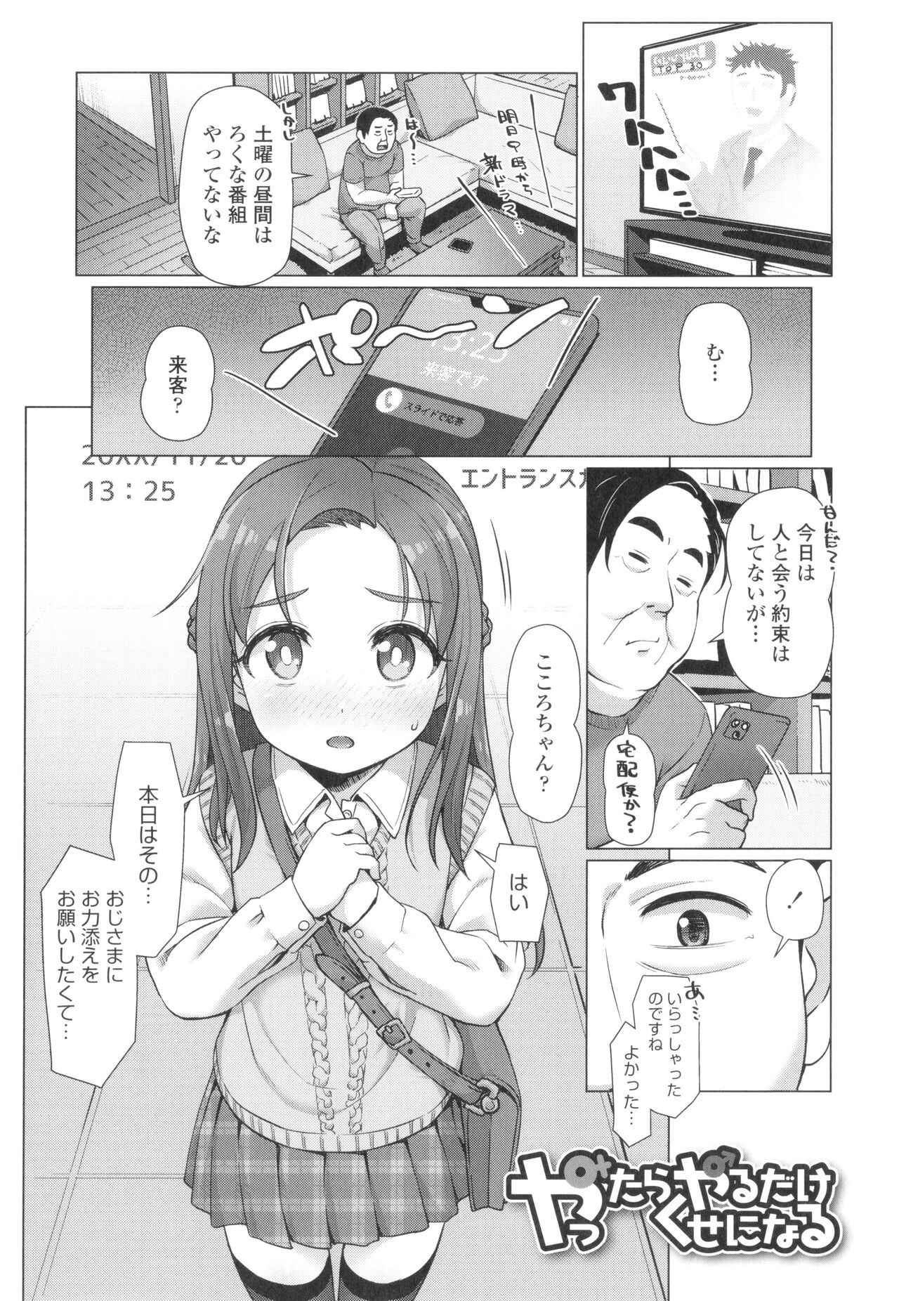 Page 54