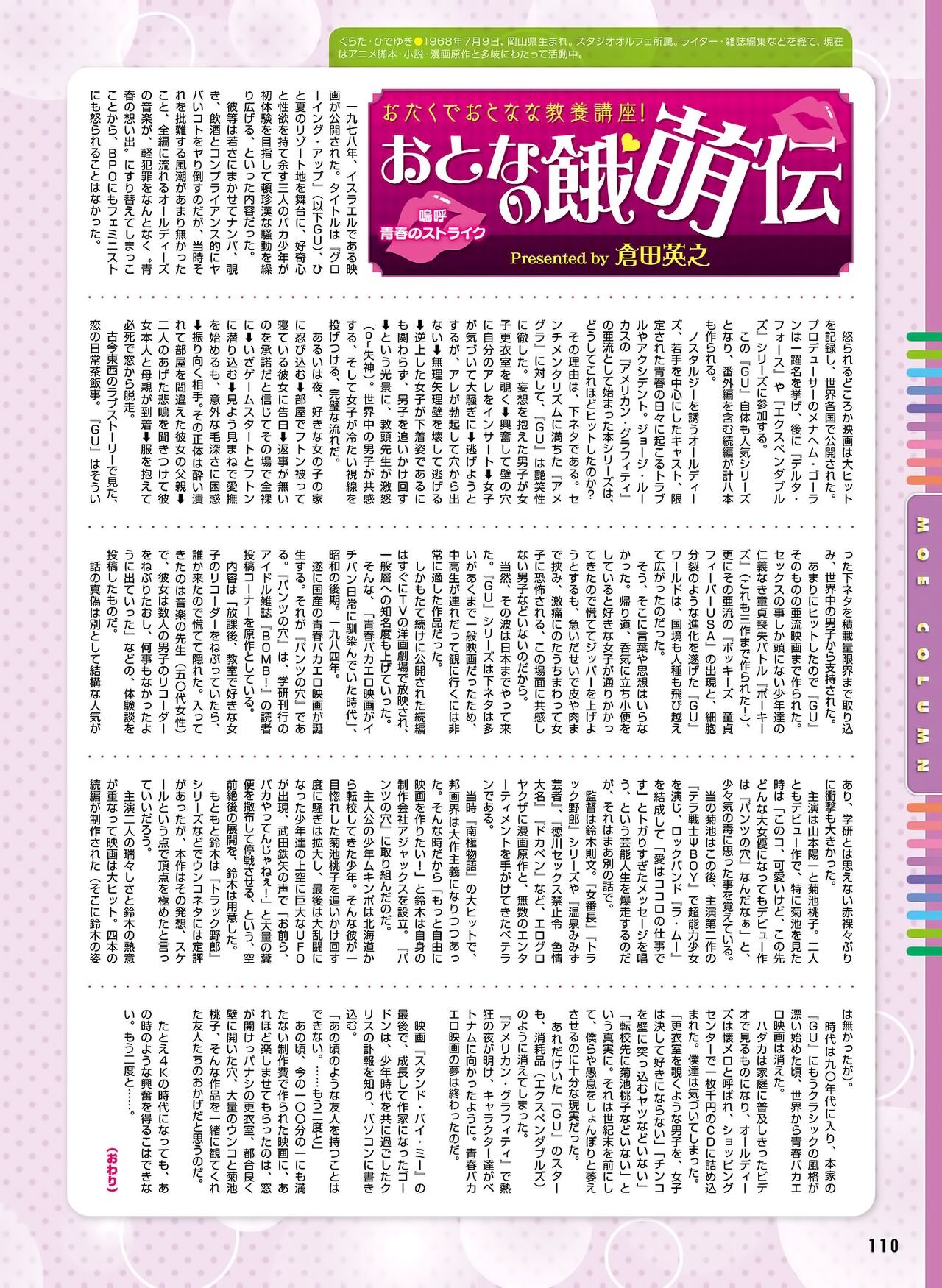 Page 110