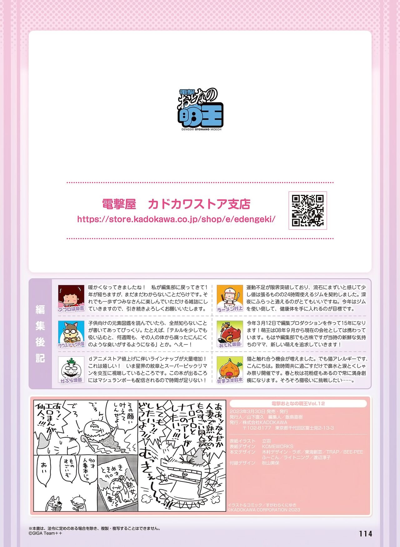 Page 114
