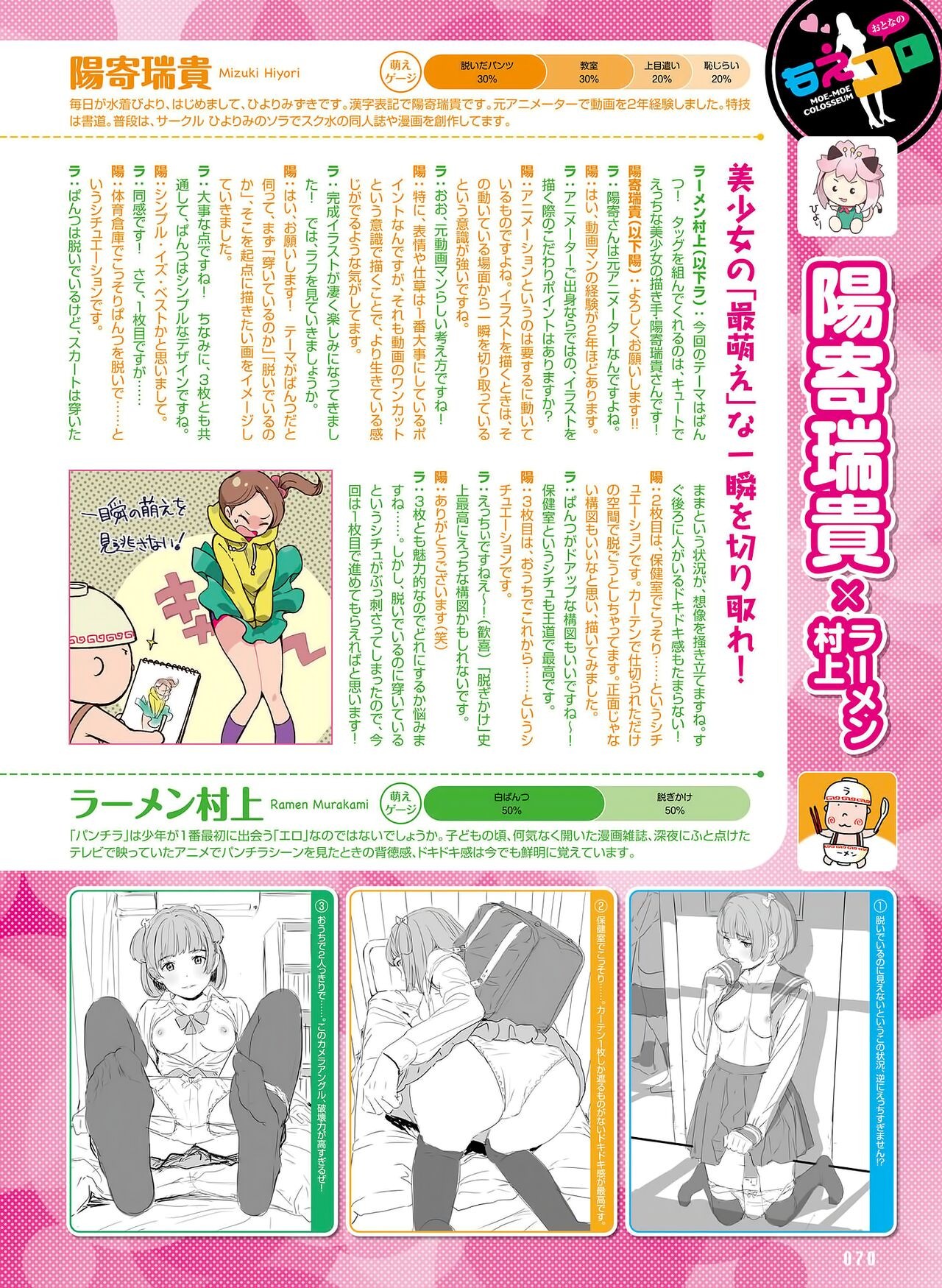 Page 70