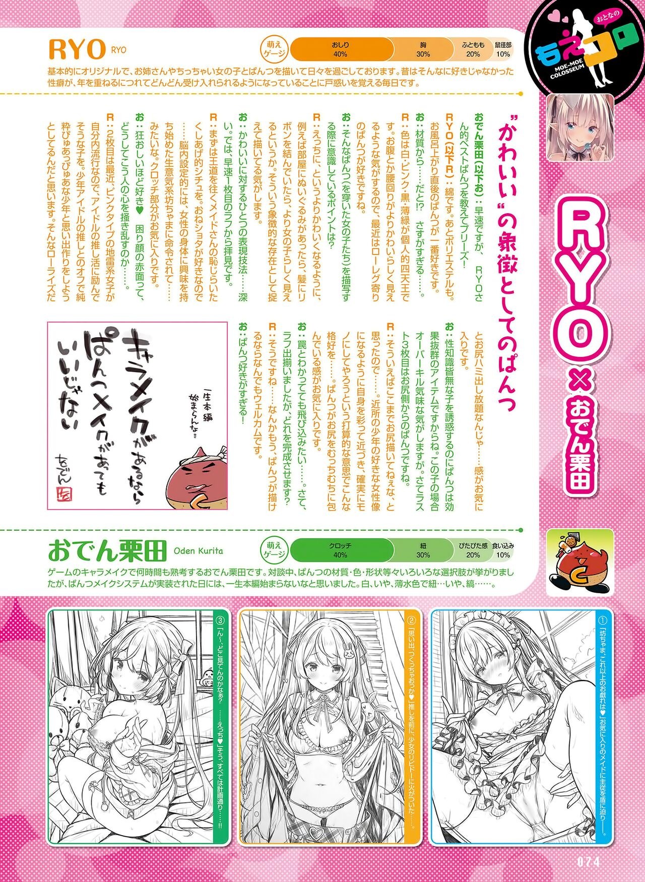 Page 74