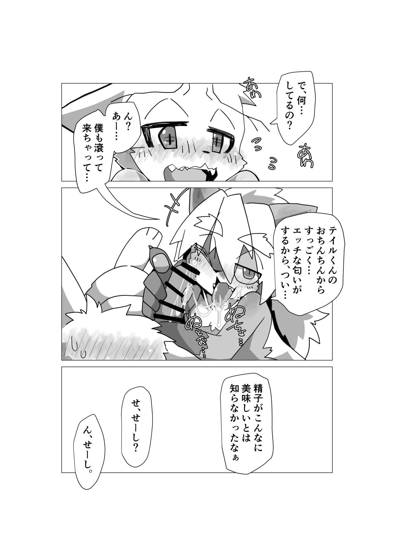 Page 53